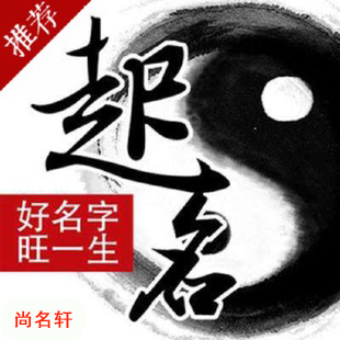 越城宝宝起名
