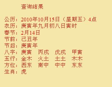 越城尚名轩起名