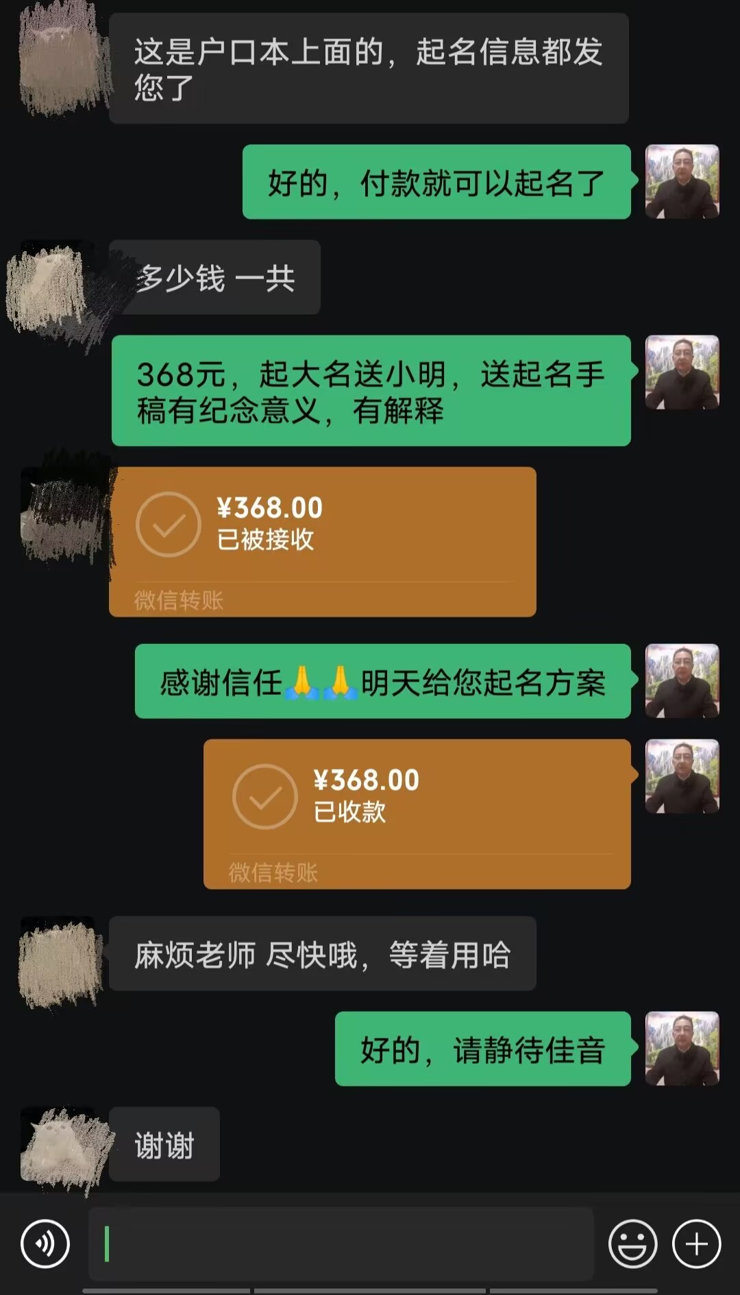 越城起名案例，感谢支持